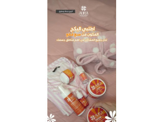 بكج متكامل من 7 قطع