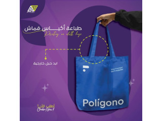 طباعة الأكياس القماش