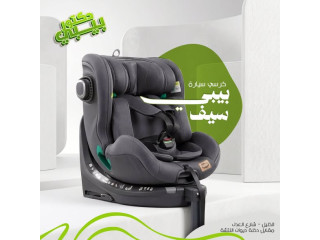 كرسي سيارة جونيور بيبي سيف