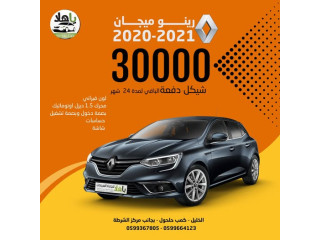 رينو ميجان 2020-2021