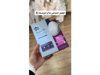 القطن الخاص للام المرضعة