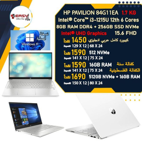 aarod-allabtob-laptop-aarod-hrk-alasaaar-big-1