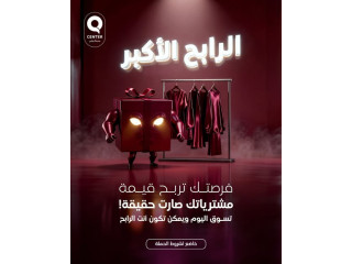 الرابح الأكبر في كيوسنتر