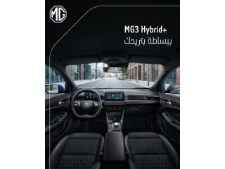 MG3 hybrid+