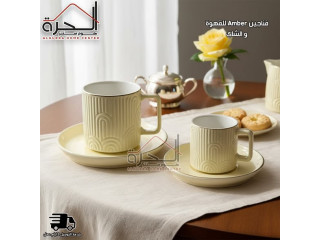 فناجين قهوة و شاي Amber