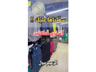 بلوزة وبنطلون
