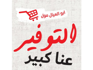 التوفير