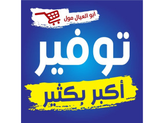 توفير أكبر بكثير