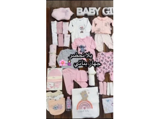 جهاز بناتي ولا أحلى من هيك