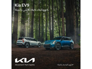 Kia EV9