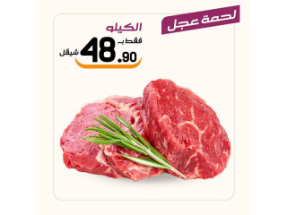 عروض رمضانية مميزة من عسل وبصل