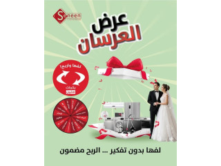 بكجات عرسان كاملة