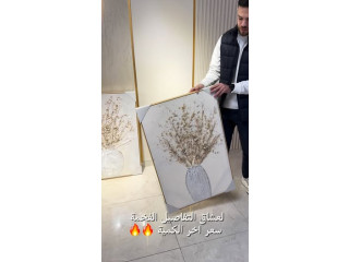براويز شغل يدوي