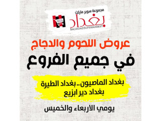 Offers on Meats and Poultry