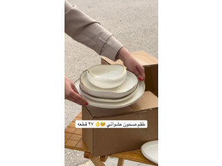 طقم صحون بورسلان ابيض عشوائي