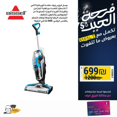 astfyd-alan-mn-akbr-hml-khsomat-alaayd-astghl-altkhfydat-alan-mn-dakhl-mtgrna-big-3