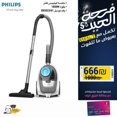 astfyd-alan-mn-akbr-hml-khsomat-alaayd-astghl-altkhfydat-alan-mn-dakhl-mtgrna-big-1