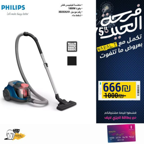 astfyd-alan-mn-akbr-hml-khsomat-alaayd-astghl-altkhfydat-alan-mn-dakhl-mtgrna-big-0