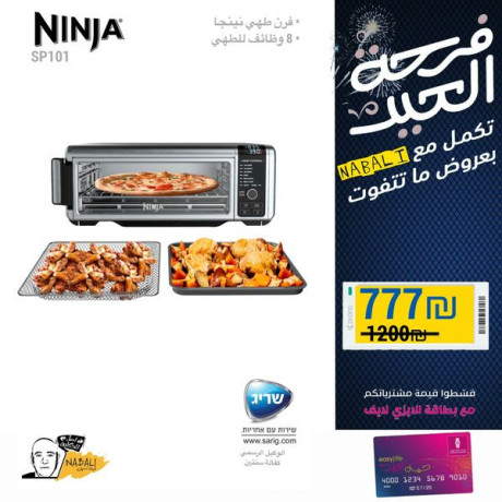 khsomat-kbyr-aal-nynga-alaaalmy-bakl-alasaaar-fy-alblad-khsomat-alaayd-alkbr-fy-nbaly-tnzylat-big-2