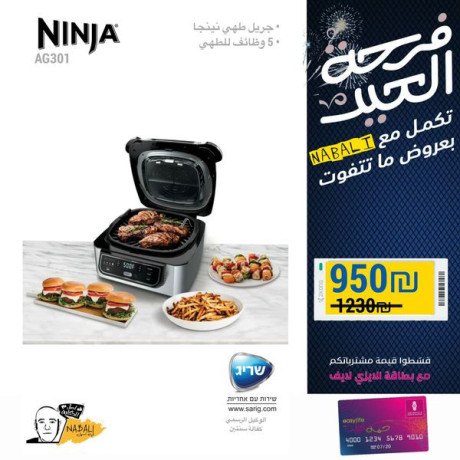 khsomat-kbyr-aal-nynga-alaaalmy-bakl-alasaaar-fy-alblad-khsomat-alaayd-alkbr-fy-nbaly-tnzylat-big-1