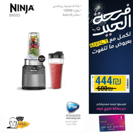 khsomat-kbyr-aal-nynga-alaaalmy-bakl-alasaaar-fy-alblad-khsomat-alaayd-alkbr-fy-nbaly-tnzylat-big-4