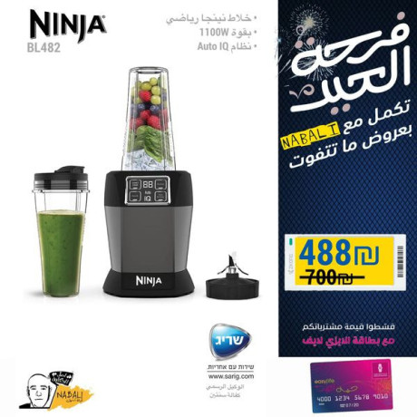 khsomat-kbyr-aal-nynga-alaaalmy-bakl-alasaaar-fy-alblad-khsomat-alaayd-alkbr-fy-nbaly-tnzylat-big-3