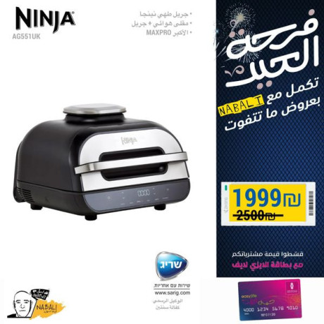 khsomat-kbyr-aal-nynga-alaaalmy-bakl-alasaaar-fy-alblad-khsomat-alaayd-alkbr-fy-nbaly-tnzylat-big-0