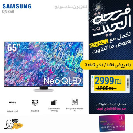 khsomat-kbyr-aal-akhr-alktaa-mn-shashat-samsong-almmyz-big-1