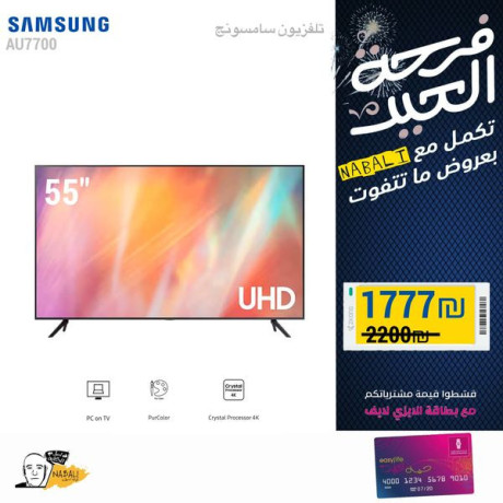 khsomat-kbyr-aal-akhr-alktaa-mn-shashat-samsong-almmyz-big-2