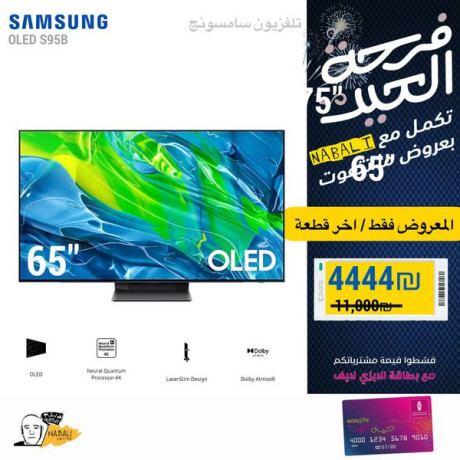 khsomat-kbyr-aal-akhr-alktaa-mn-shashat-samsong-almmyz-big-0