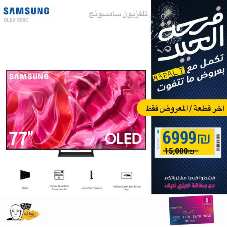 khsomat-kbyr-aal-akhr-alktaa-mn-shashat-samsong-almmyz-big-3