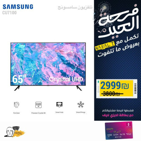 khsomat-kbyr-aal-akhr-alktaa-mn-shashat-samsong-almmyz-big-4