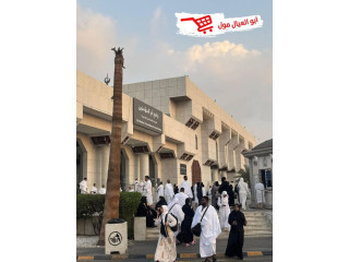 عمرة مجانية