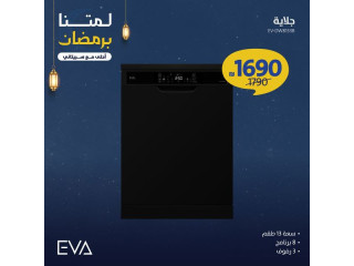 خصومات رمضان حتى 65% على العديد من الأجهزة الكهربائية من سبيتاني