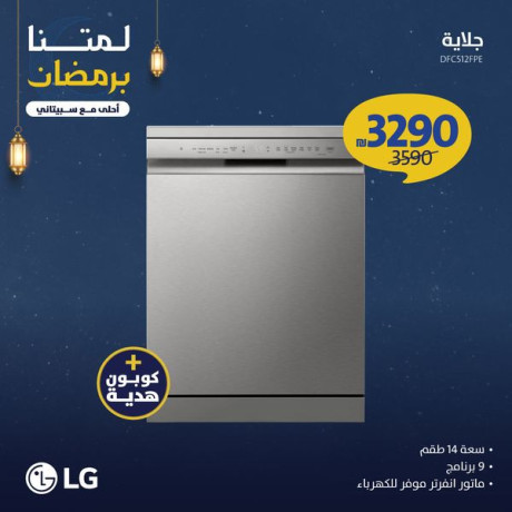 khsomat-rmdan-ht-65-aal-alaadyd-mn-alaghz-alkhrbayy-mn-sbytany-big-3