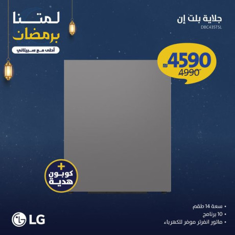 khsomat-rmdan-ht-65-aal-alaadyd-mn-alaghz-alkhrbayy-mn-sbytany-big-2