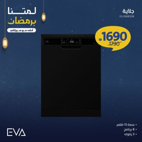 khsomat-rmdan-ht-65-aal-alaadyd-mn-alaghz-alkhrbayy-mn-sbytany-big-0