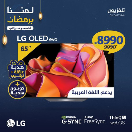 aarod-mmyz-aal-tlfzyonat-lg-btkny-4k-ydaam-allgh-alaarby-big-2