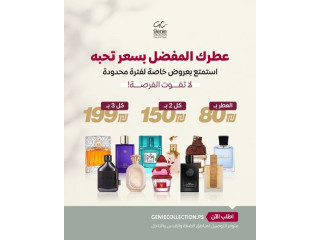 عروض العطور من جيني كولكشن
