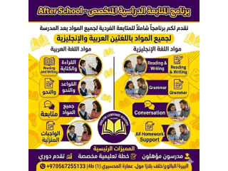 After School Program