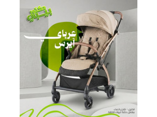 عرباية آريس