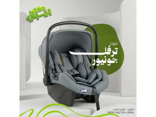 كوت ترفل المميزة من جونيور