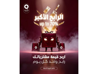 الرابح الأكبر