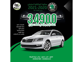 سكودا اوكتافيا استيشن