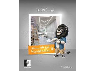 أُسيد ستور فرع نابلس