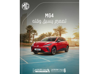 MG4 EV