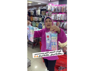 Large Size Underwear