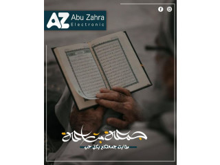 26/ رمضان 🌙🤍.اللهم في اخر جمعة من رمضان سر خواطرنا بخير جميل وعافي كل مريض وأرحم كل ميت وأشرح صدورنا واغفرلنا ذنوبنا 💛✨