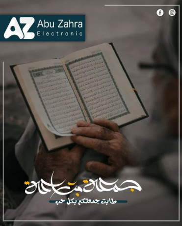 26-rmdan-allhm-fy-akhr-gmaa-mn-rmdan-sr-khoatrna-bkhyr-gmyl-oaaafy-kl-mryd-oarhm-kl-myt-oashrh-sdorna-oaghfrlna-thnobna-big-0