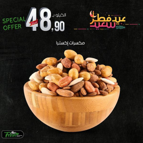 aarod-aayd-alftr-almbark-mn-maks-frsh-fraa-alshrf-big-2